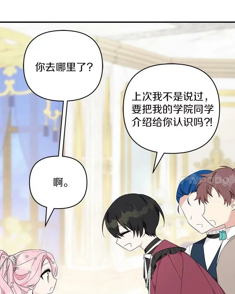 33.最喜欢的人 第39页