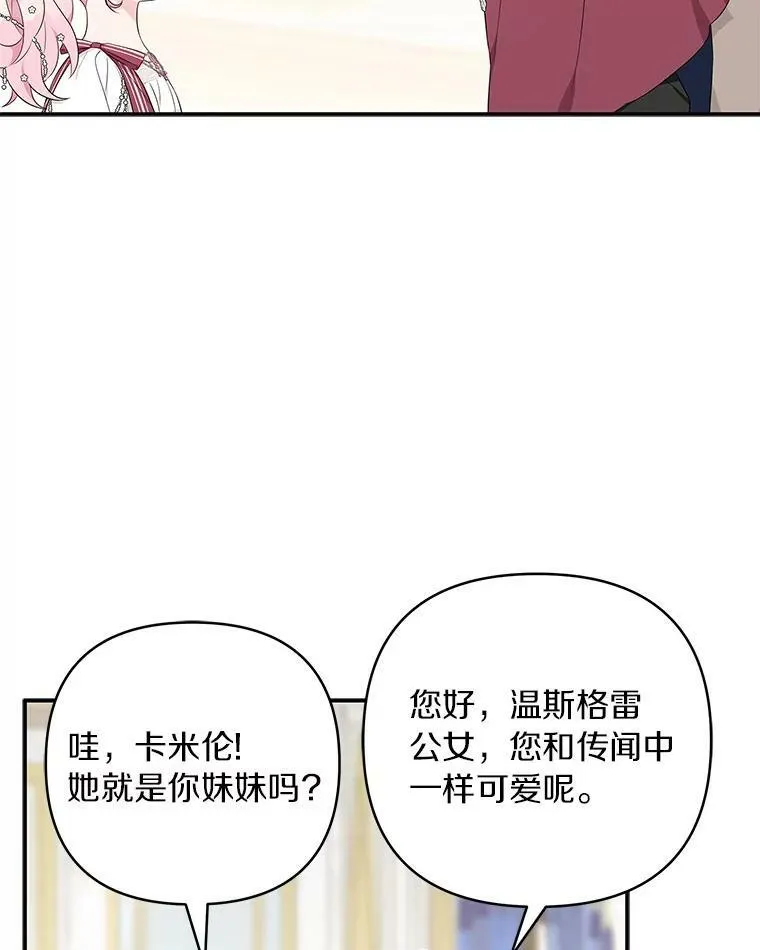 33.最喜欢的人 第40页