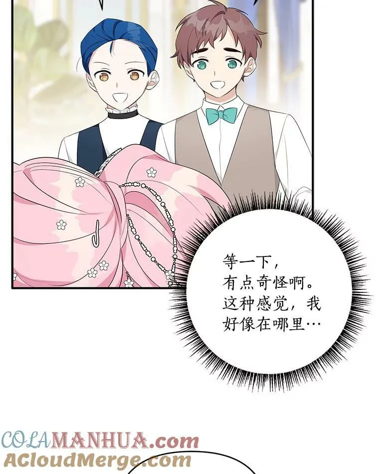 33.最喜欢的人 第41页