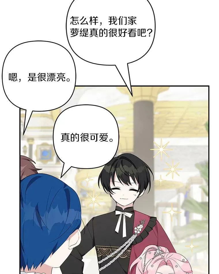 33.最喜欢的人 第42页