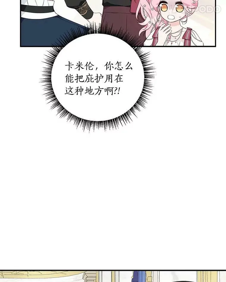 33.最喜欢的人 第43页