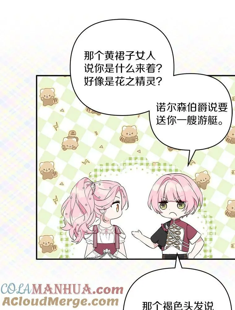 33.最喜欢的人 第45页