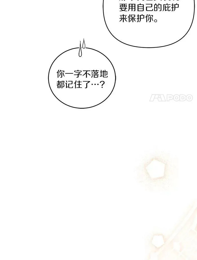 33.最喜欢的人 第46页