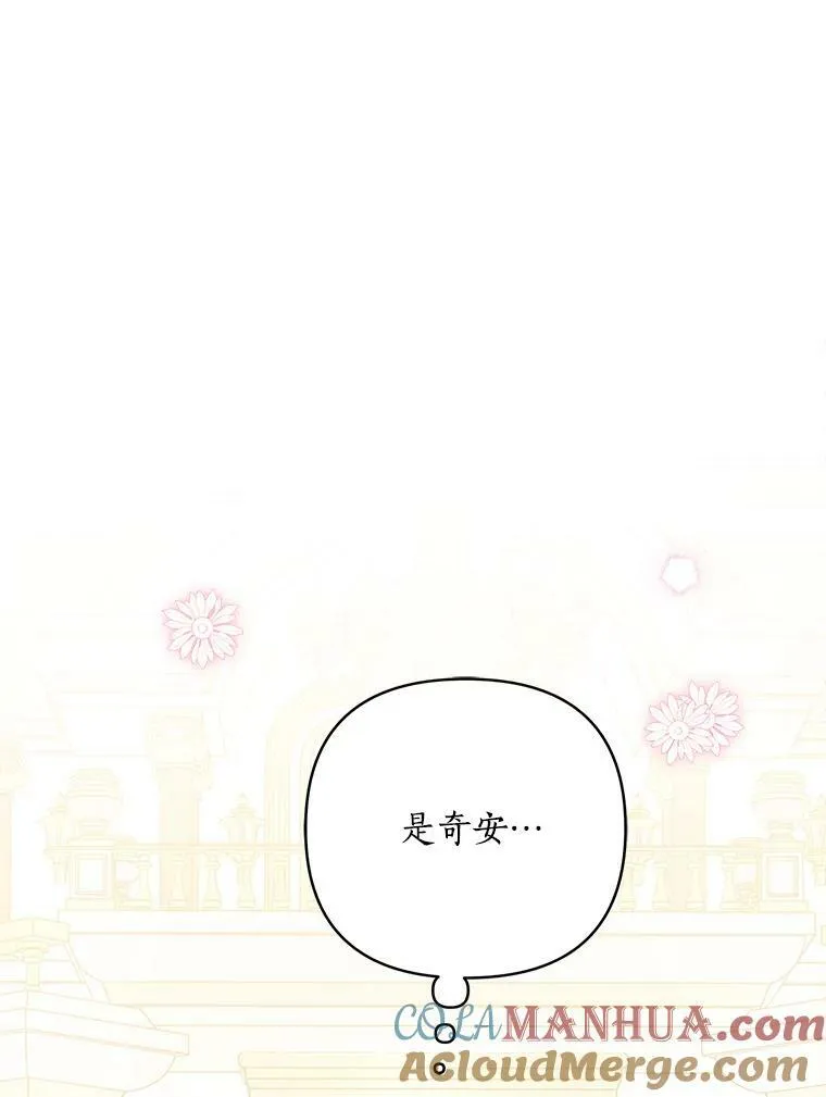 33.最喜欢的人 第53页