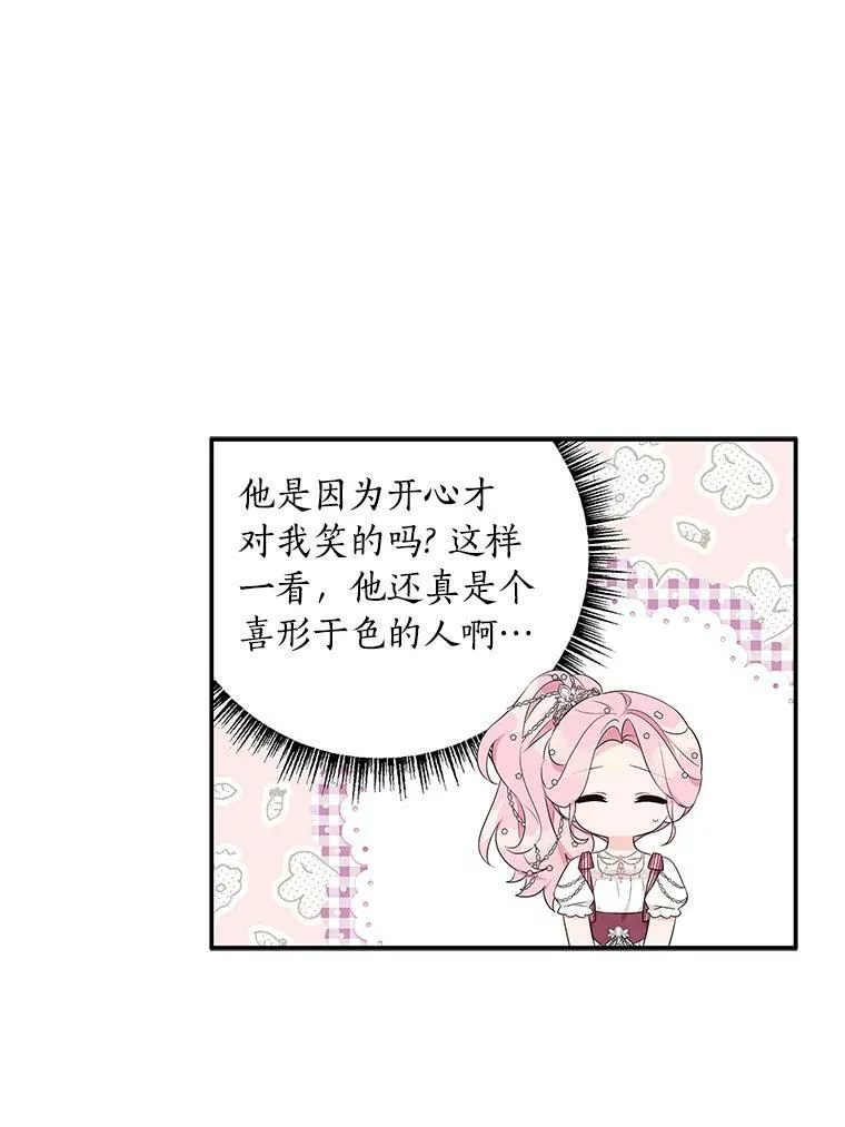 33.最喜欢的人 第60页