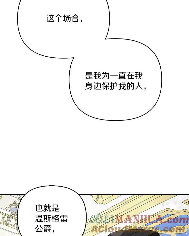 33.最喜欢的人 第65页