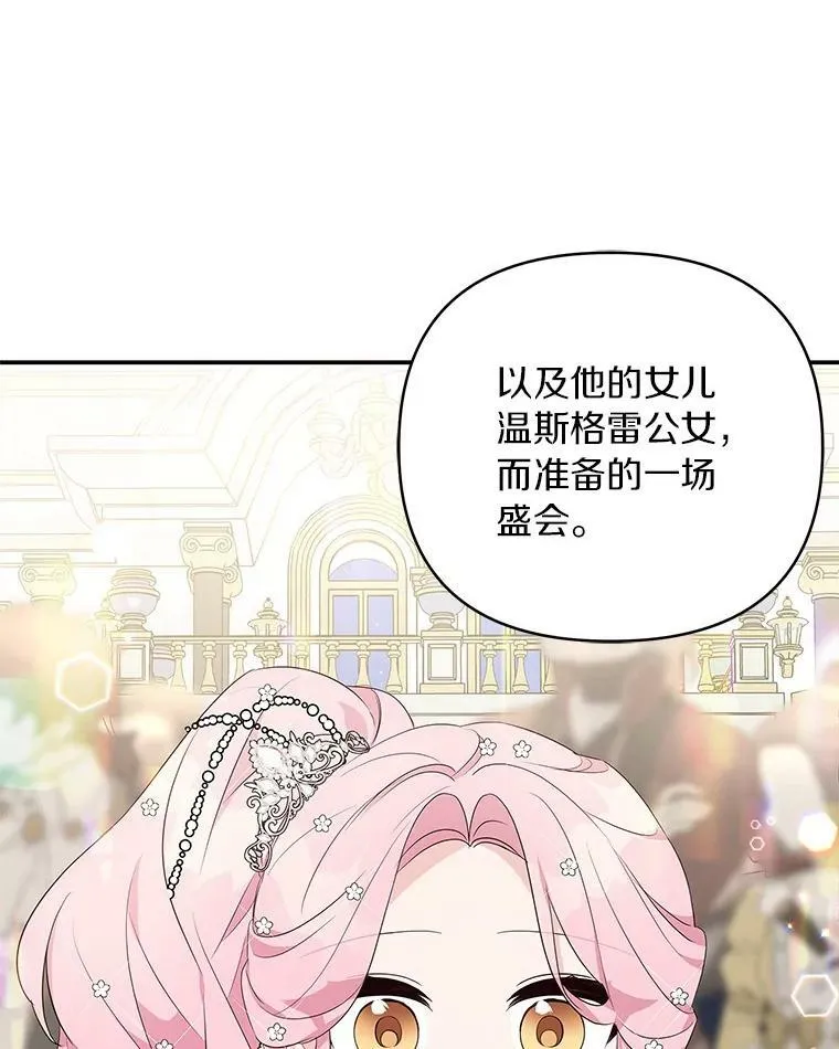 33.最喜欢的人 第67页