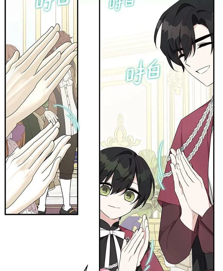 33.最喜欢的人 第72页