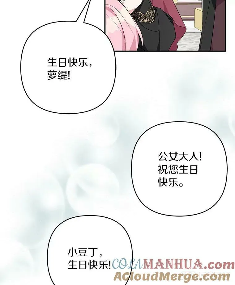 33.最喜欢的人 第73页