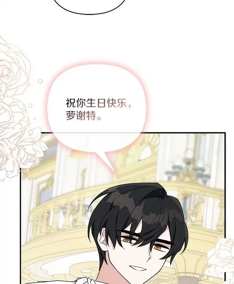 33.最喜欢的人 第74页