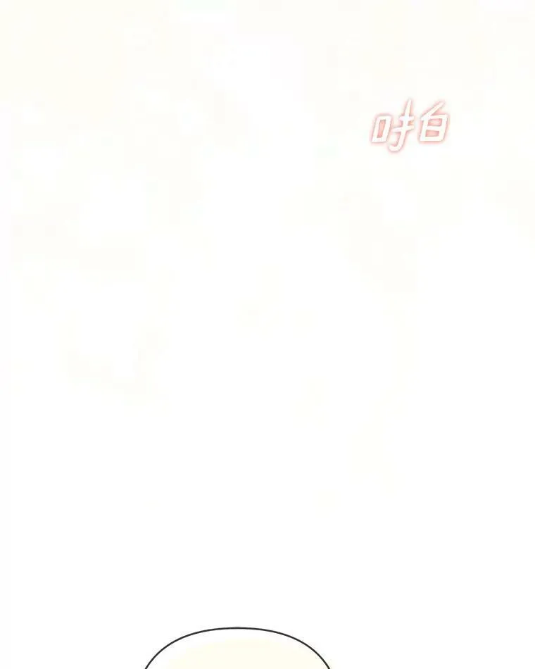 33.最喜欢的人 第82页
