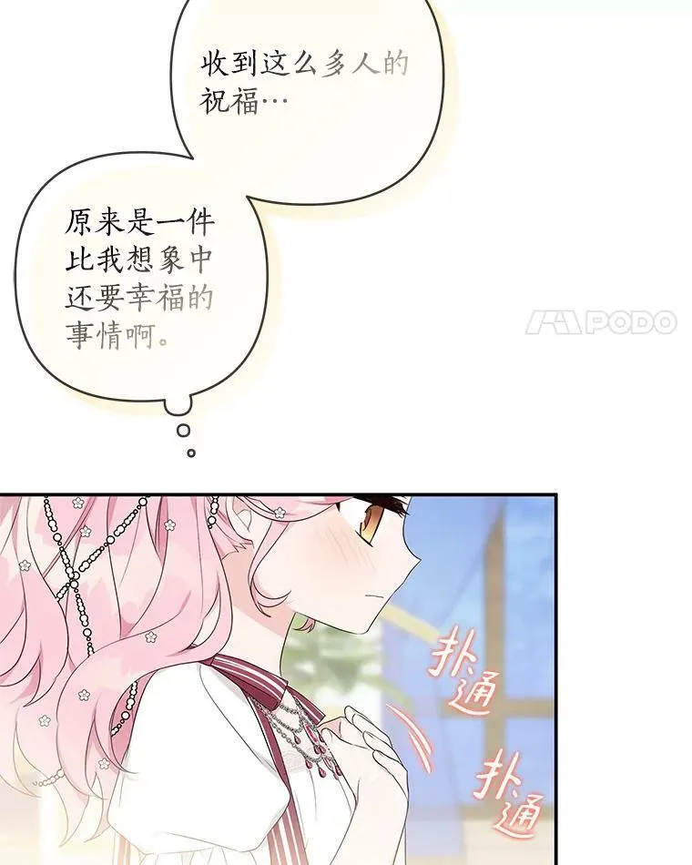 33.最喜欢的人 第83页