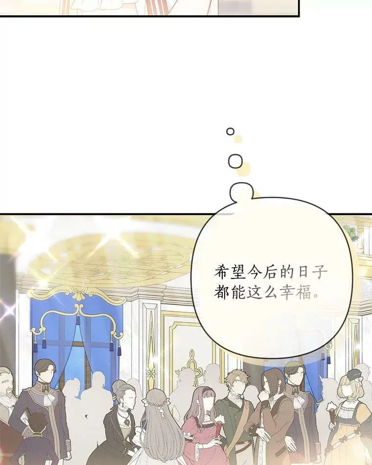 33.最喜欢的人 第84页