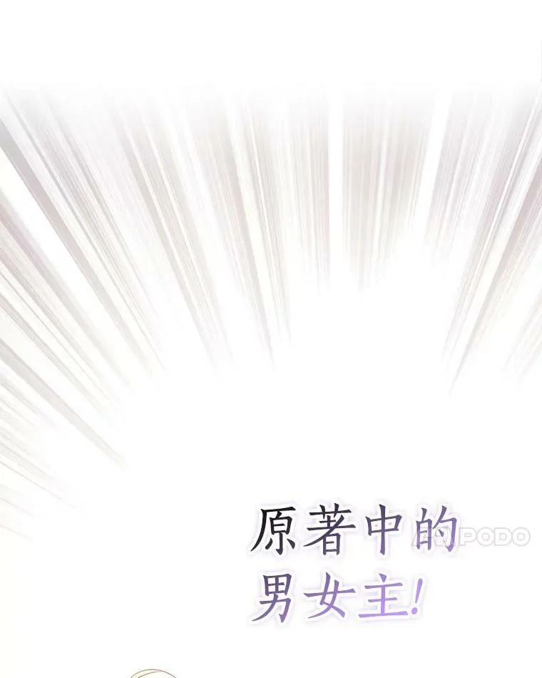 33.最喜欢的人 第86页