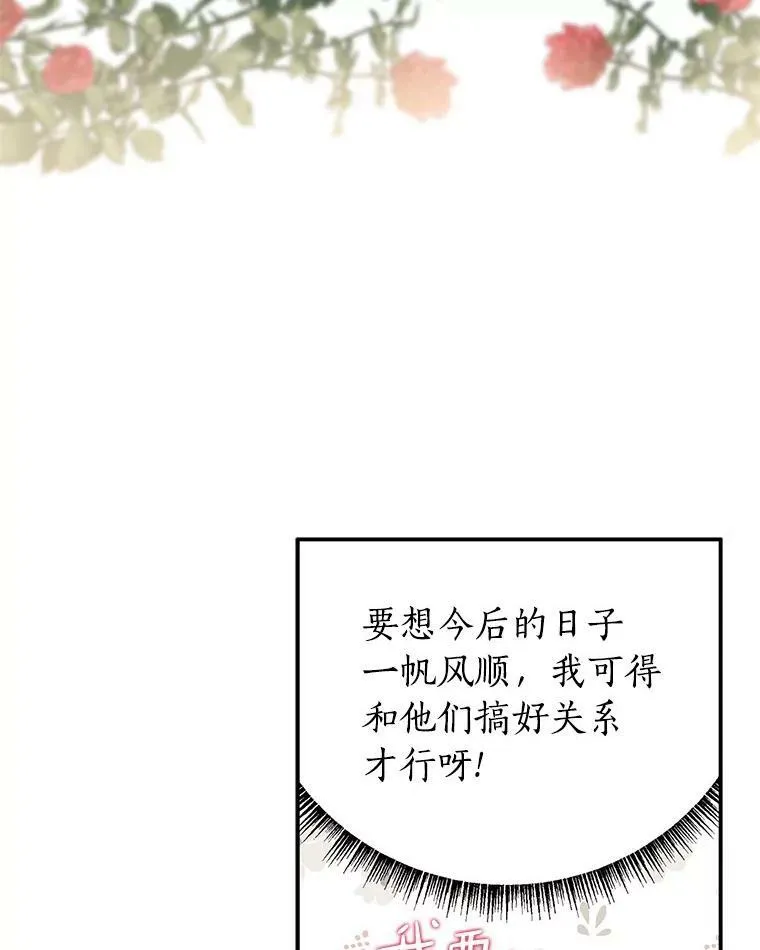 33.最喜欢的人 第88页