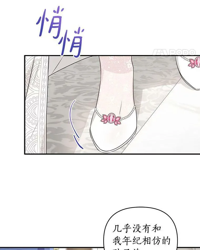 33.最喜欢的人 第90页