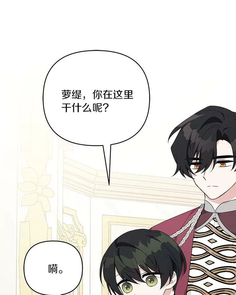 33.最喜欢的人 第92页