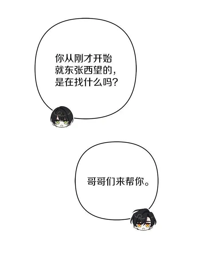 33.最喜欢的人 第94页