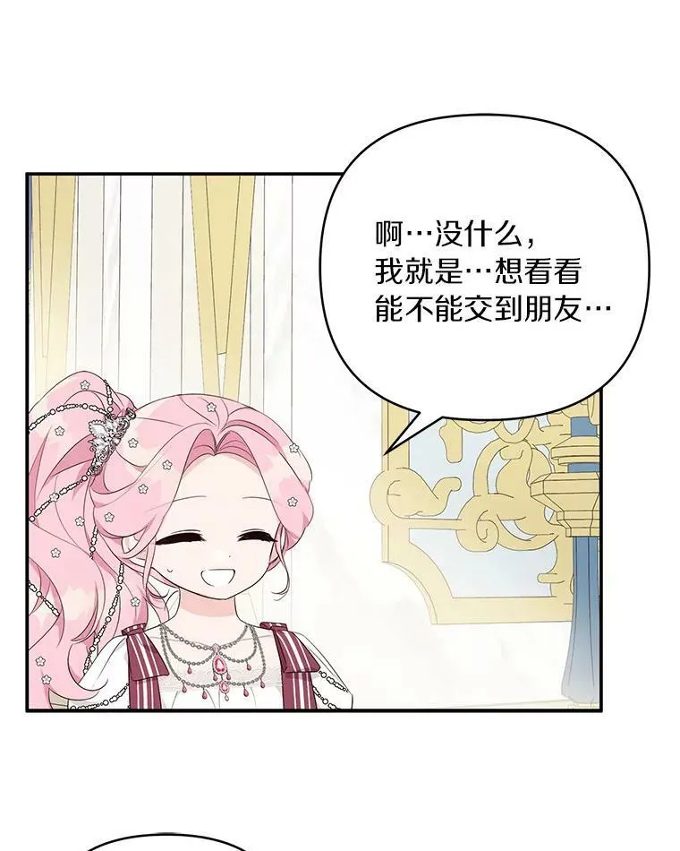 33.最喜欢的人 第95页