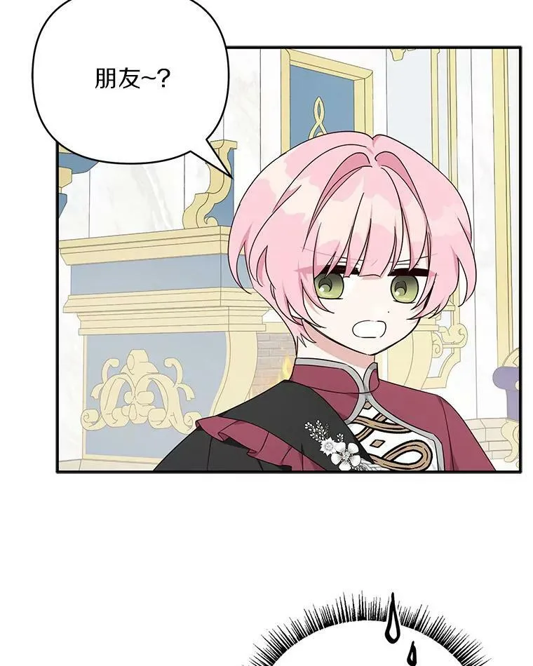 33.最喜欢的人 第96页