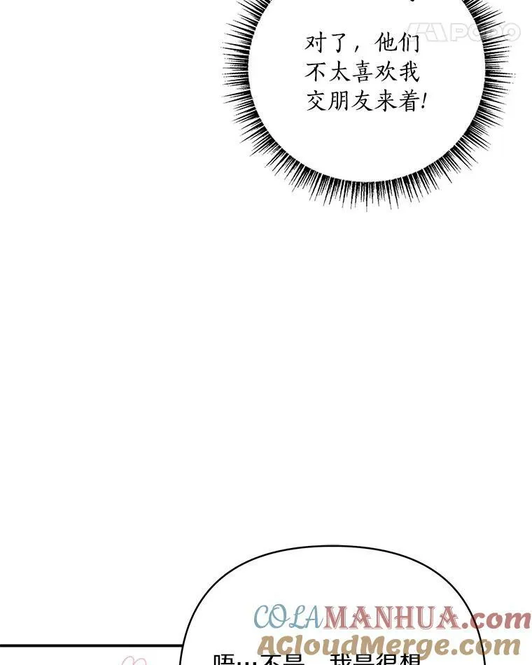 33.最喜欢的人 第97页