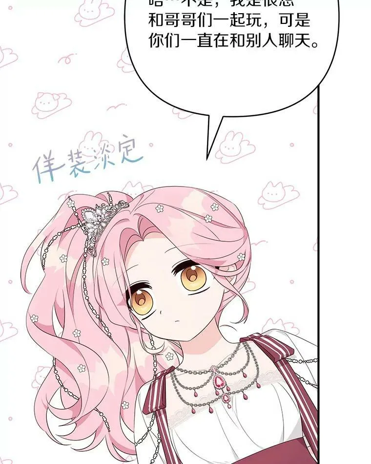 33.最喜欢的人 第98页