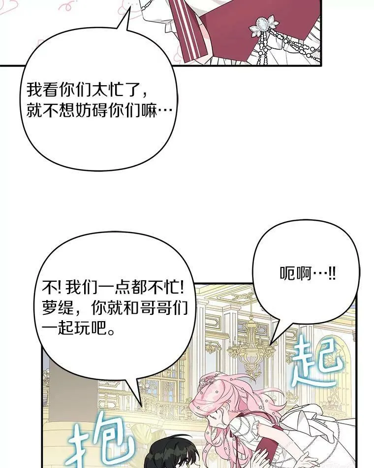 33.最喜欢的人 第99页