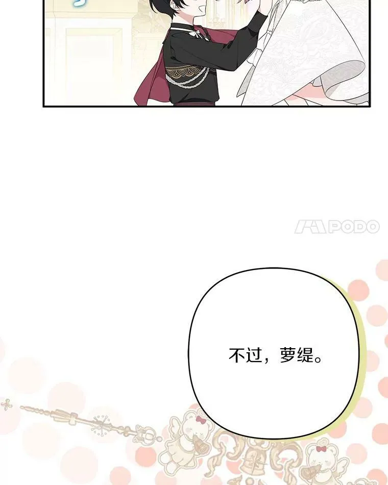 33.最喜欢的人 第100页
