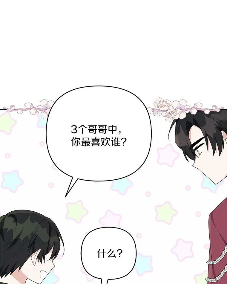 33.最喜欢的人 第102页