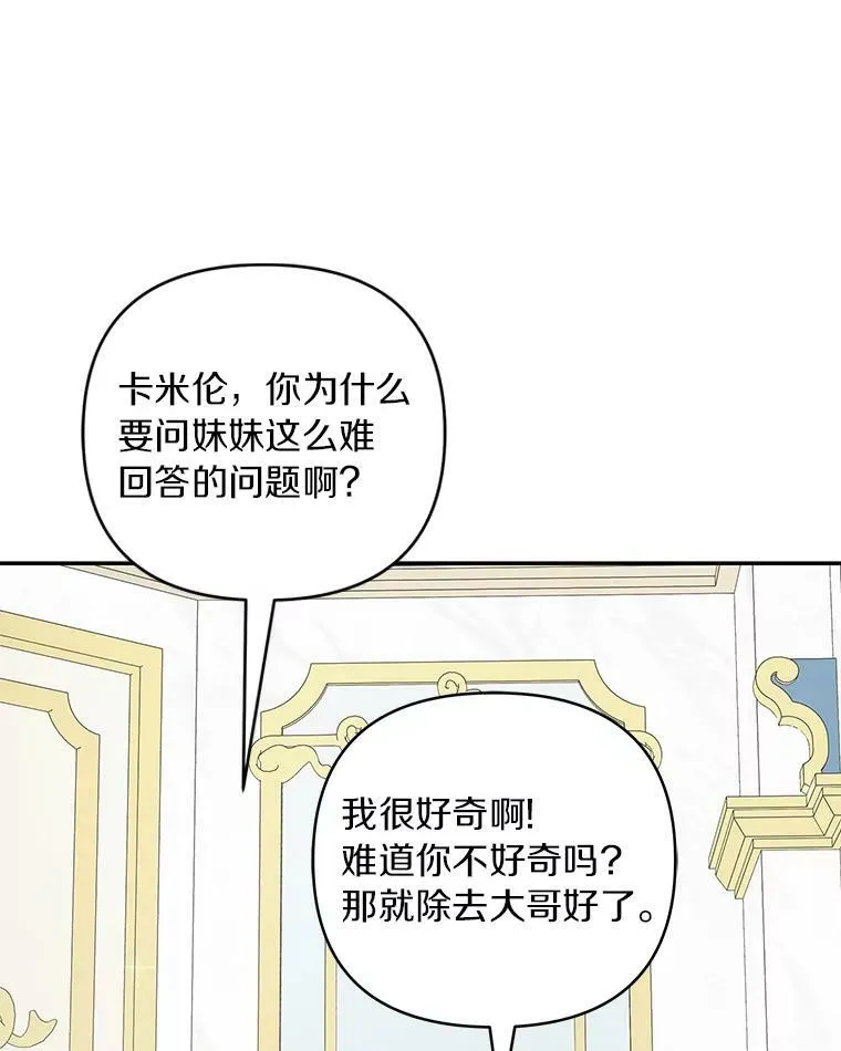 33.最喜欢的人 第104页