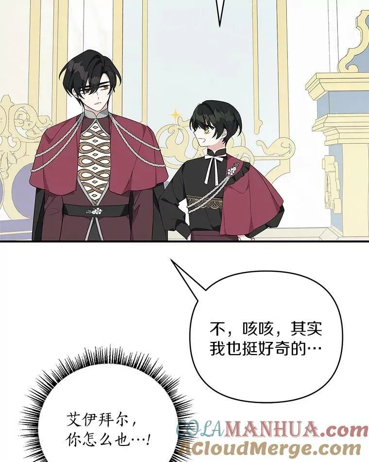 33.最喜欢的人 第105页