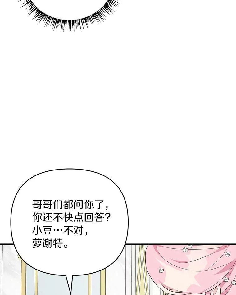33.最喜欢的人 第106页
