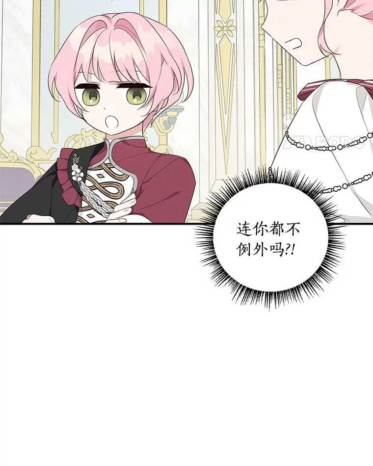 33.最喜欢的人 第107页