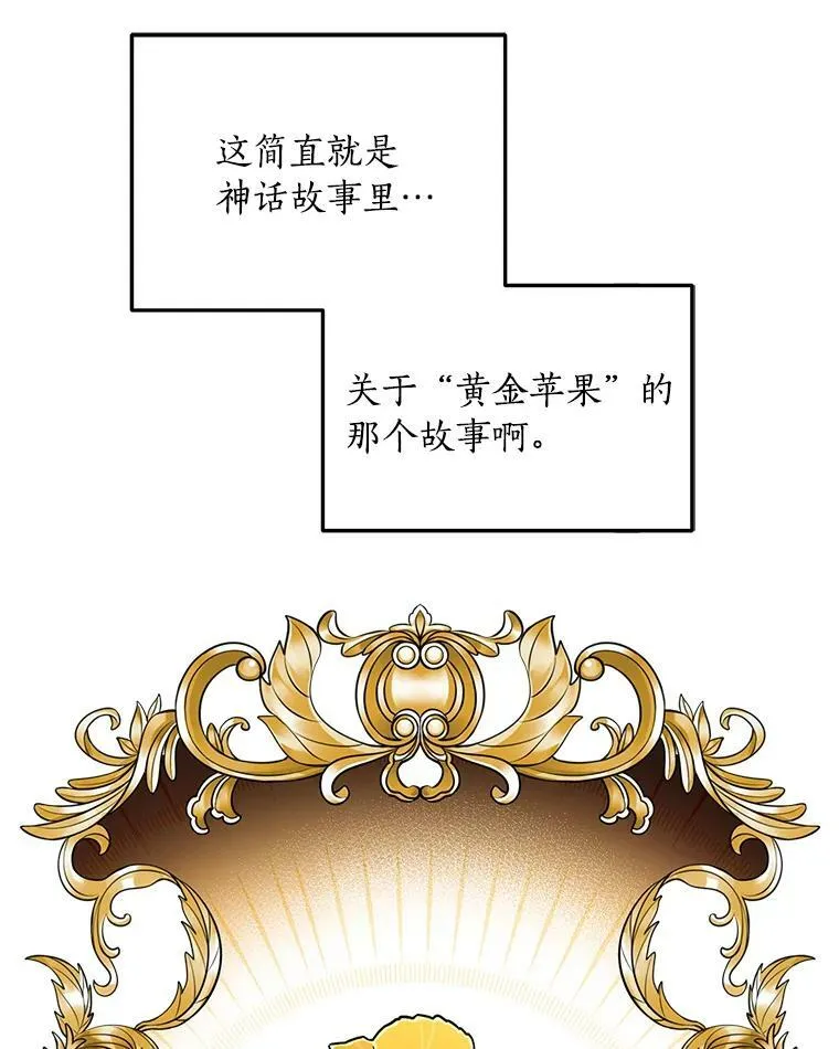 33.最喜欢的人 第108页