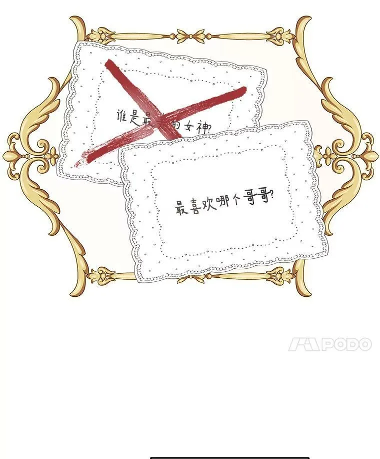 33.最喜欢的人 第110页