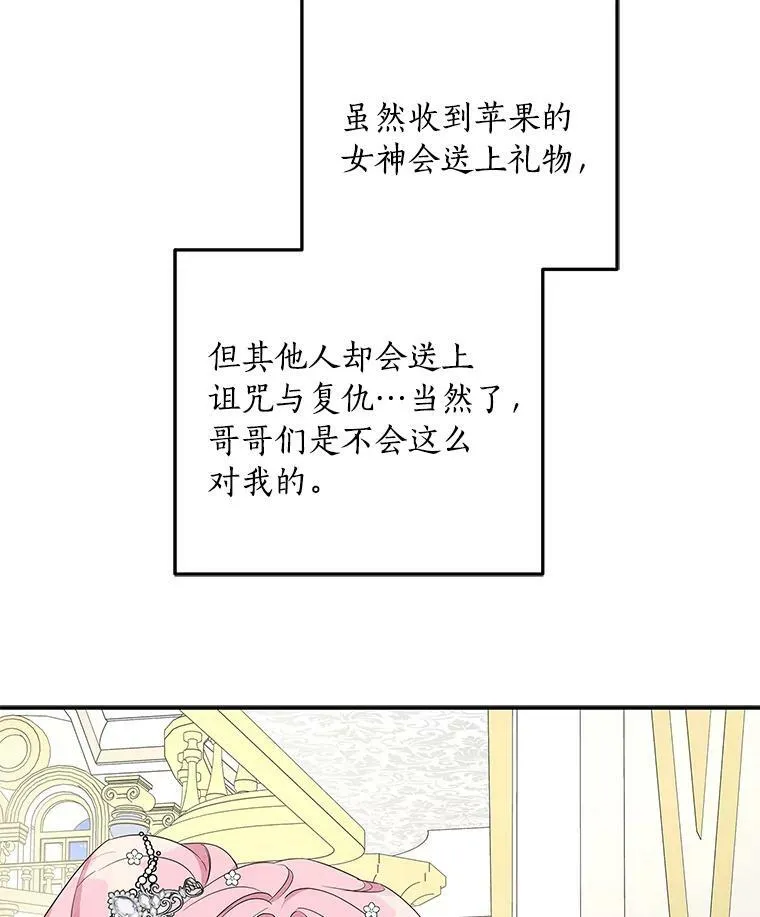 33.最喜欢的人 第111页