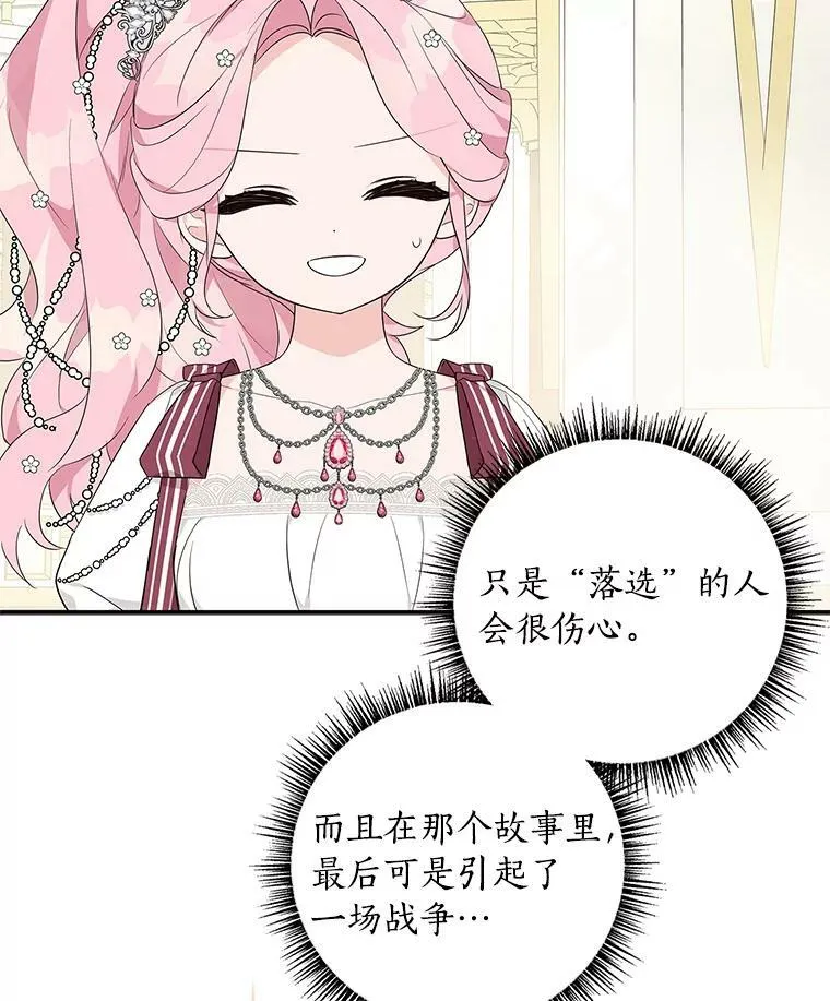 33.最喜欢的人 第112页