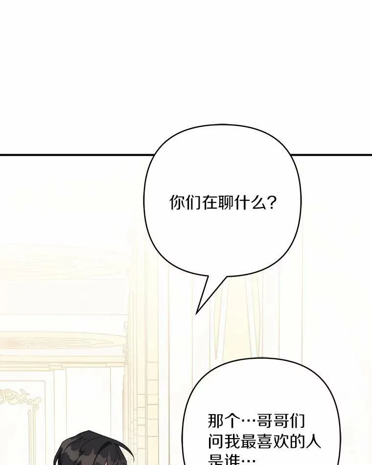 33.最喜欢的人 第119页