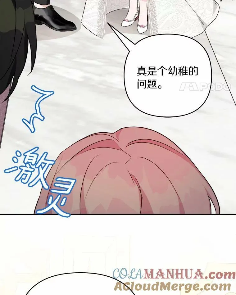 33.最喜欢的人 第121页