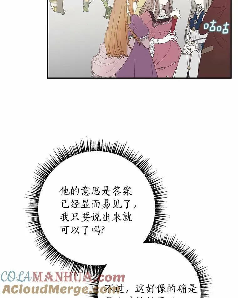 33.最喜欢的人 第125页