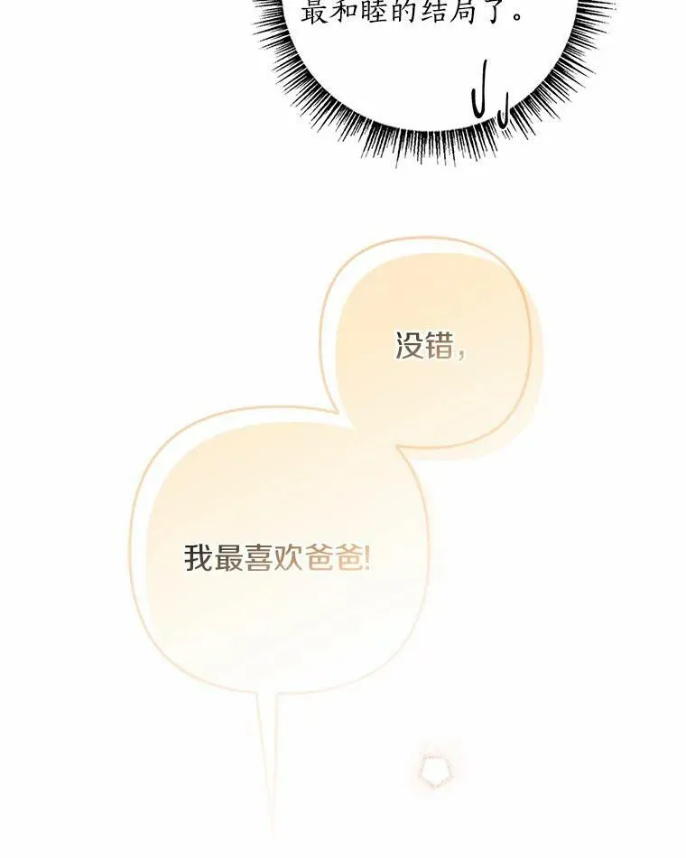 33.最喜欢的人 第126页