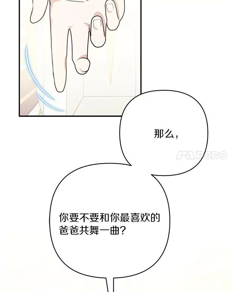 33.最喜欢的人 第131页