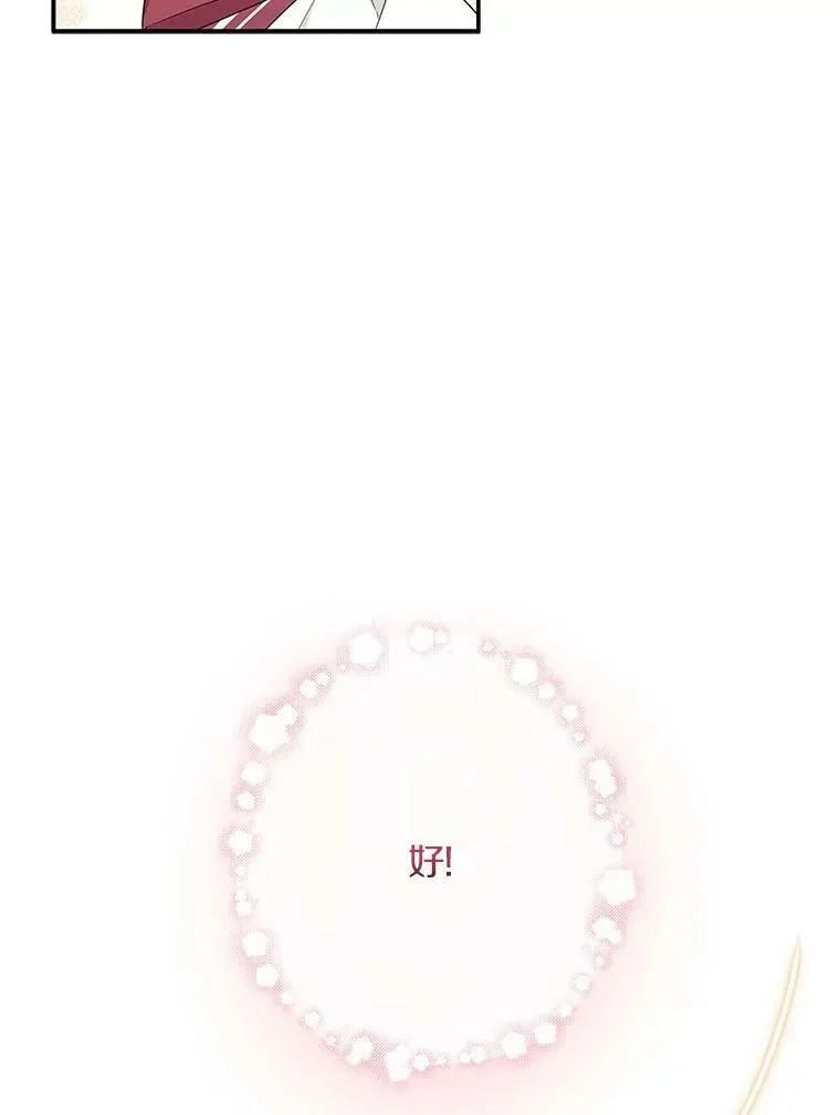 33.最喜欢的人 第136页
