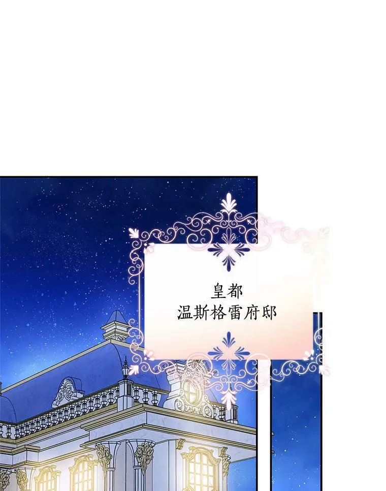 34.星之塔 第3页
