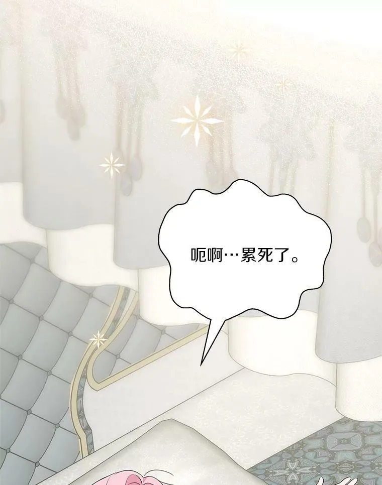 34.星之塔 第6页