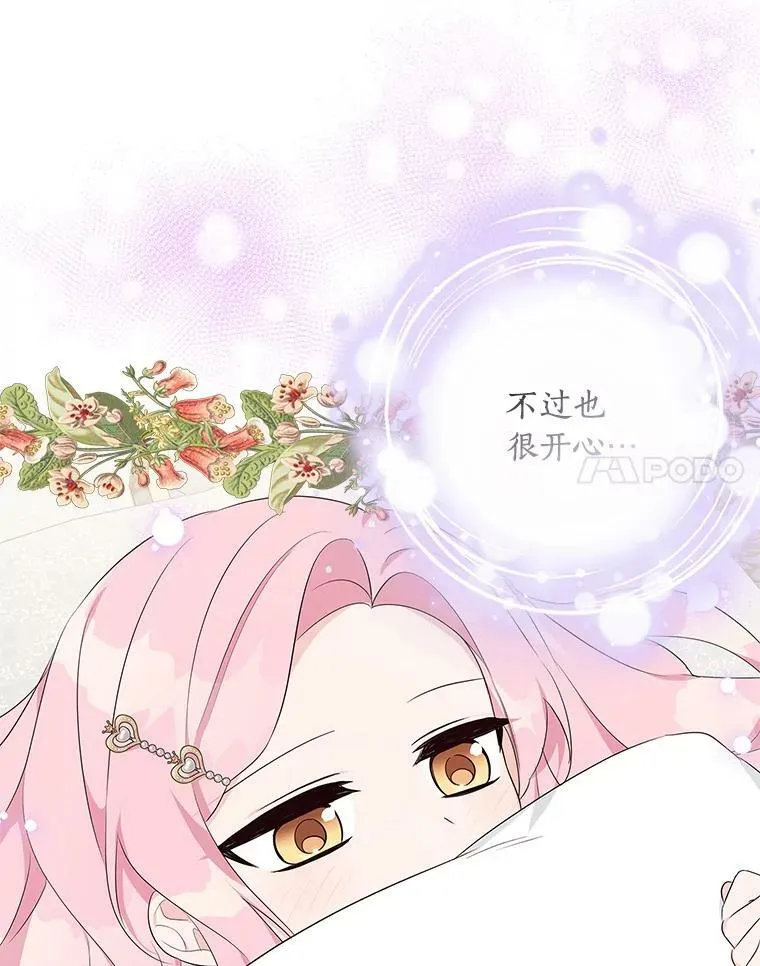 34.星之塔 第8页