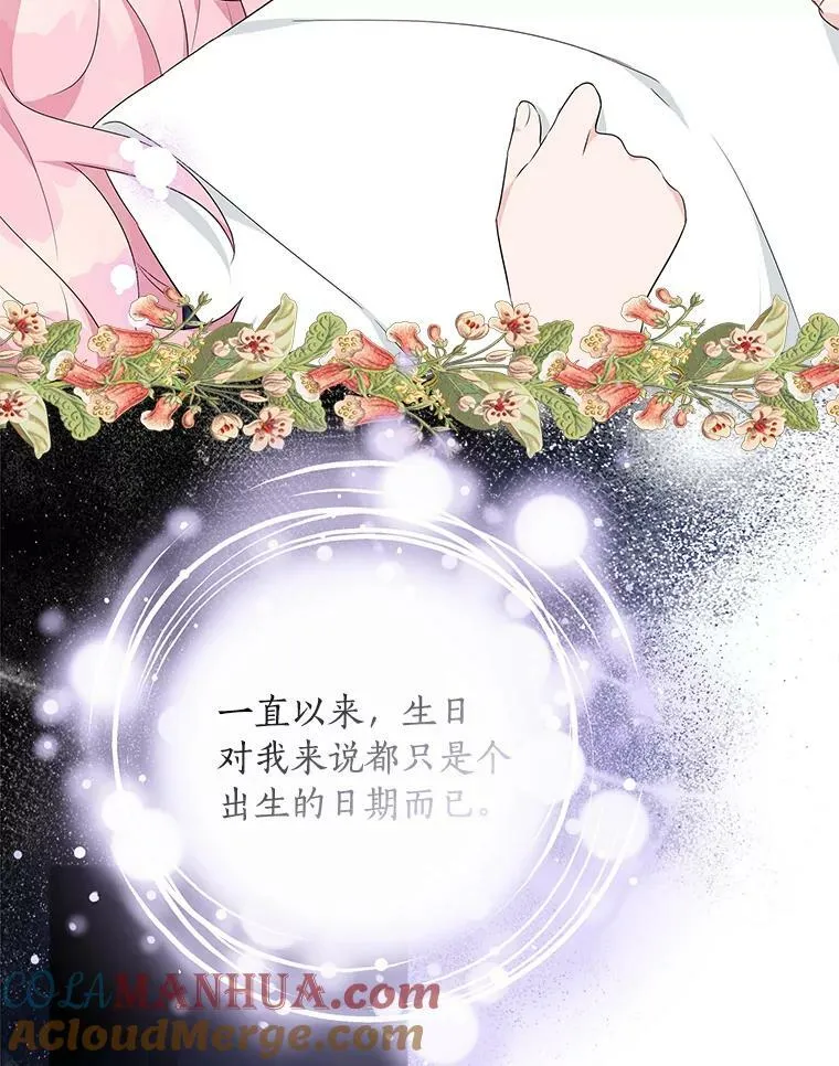 34.星之塔 第9页