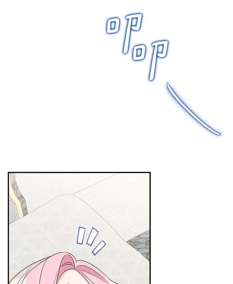 34.星之塔 第12页