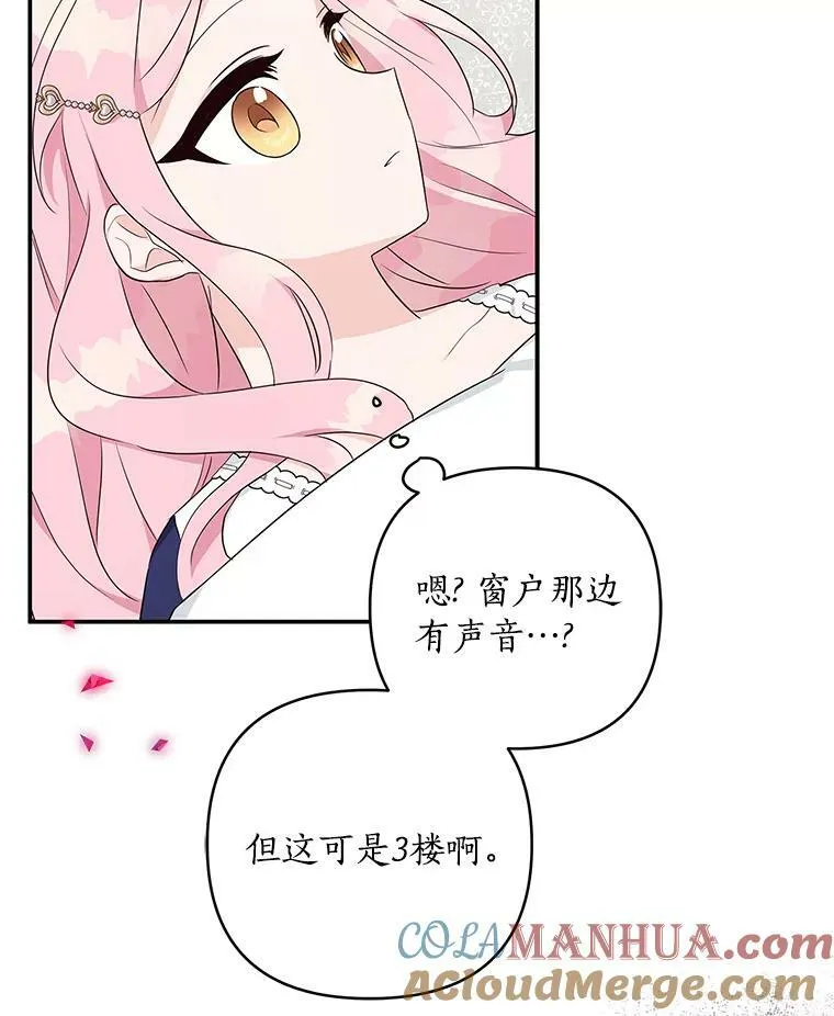 34.星之塔 第13页