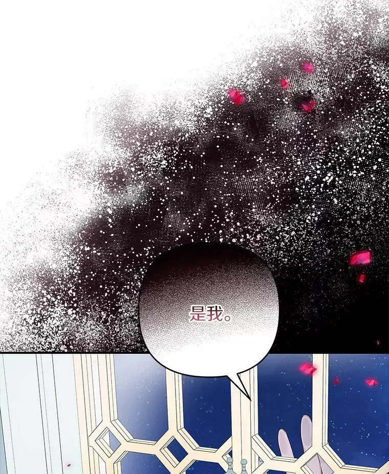 34.星之塔 第14页